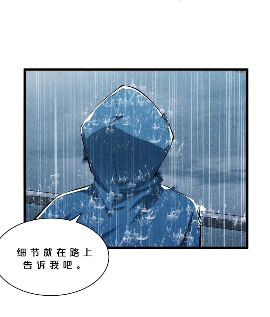 《别再召唤我啦！》015 高中生？ 第47页