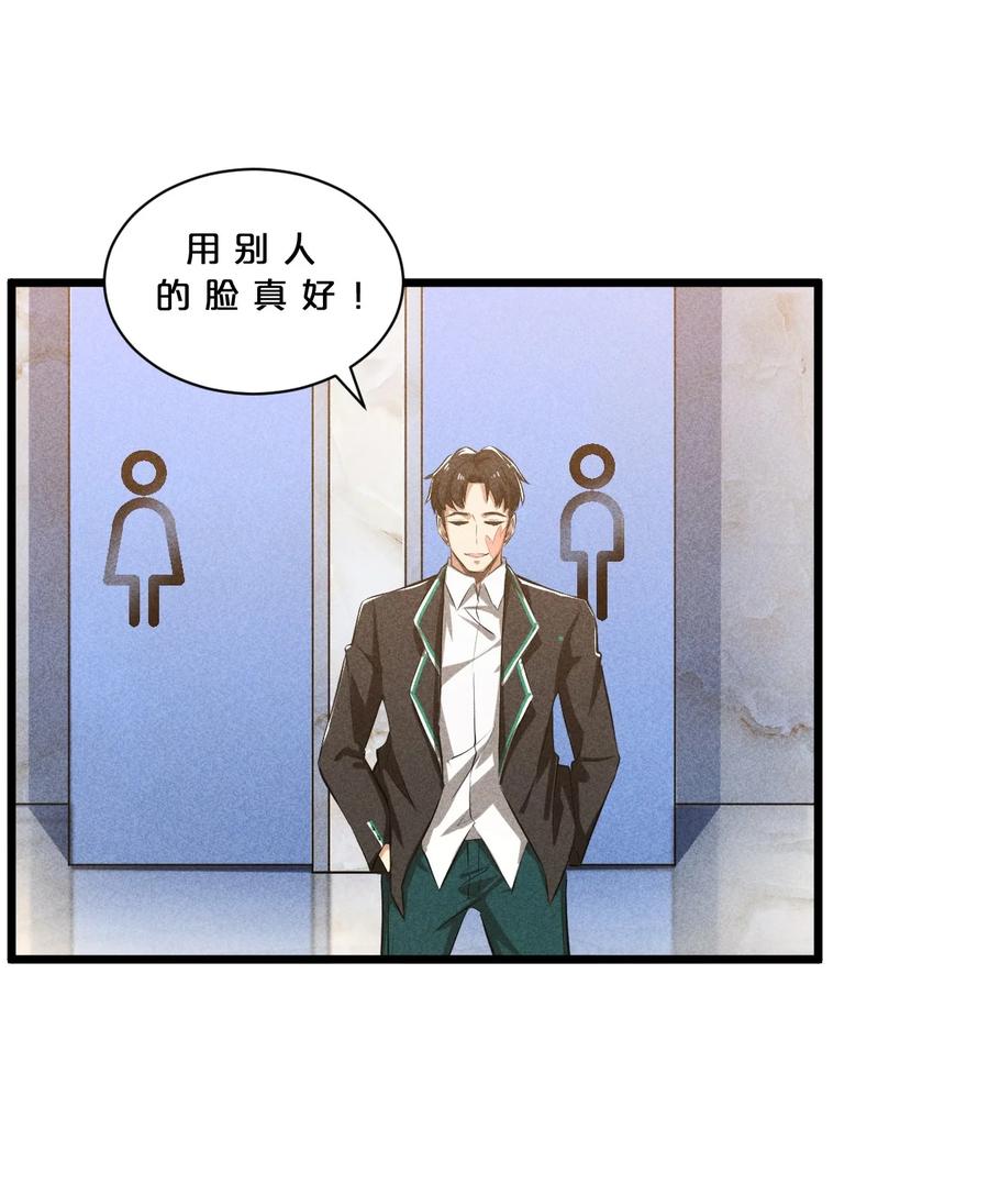 《别再召唤我啦！》016 情报交流 第51页