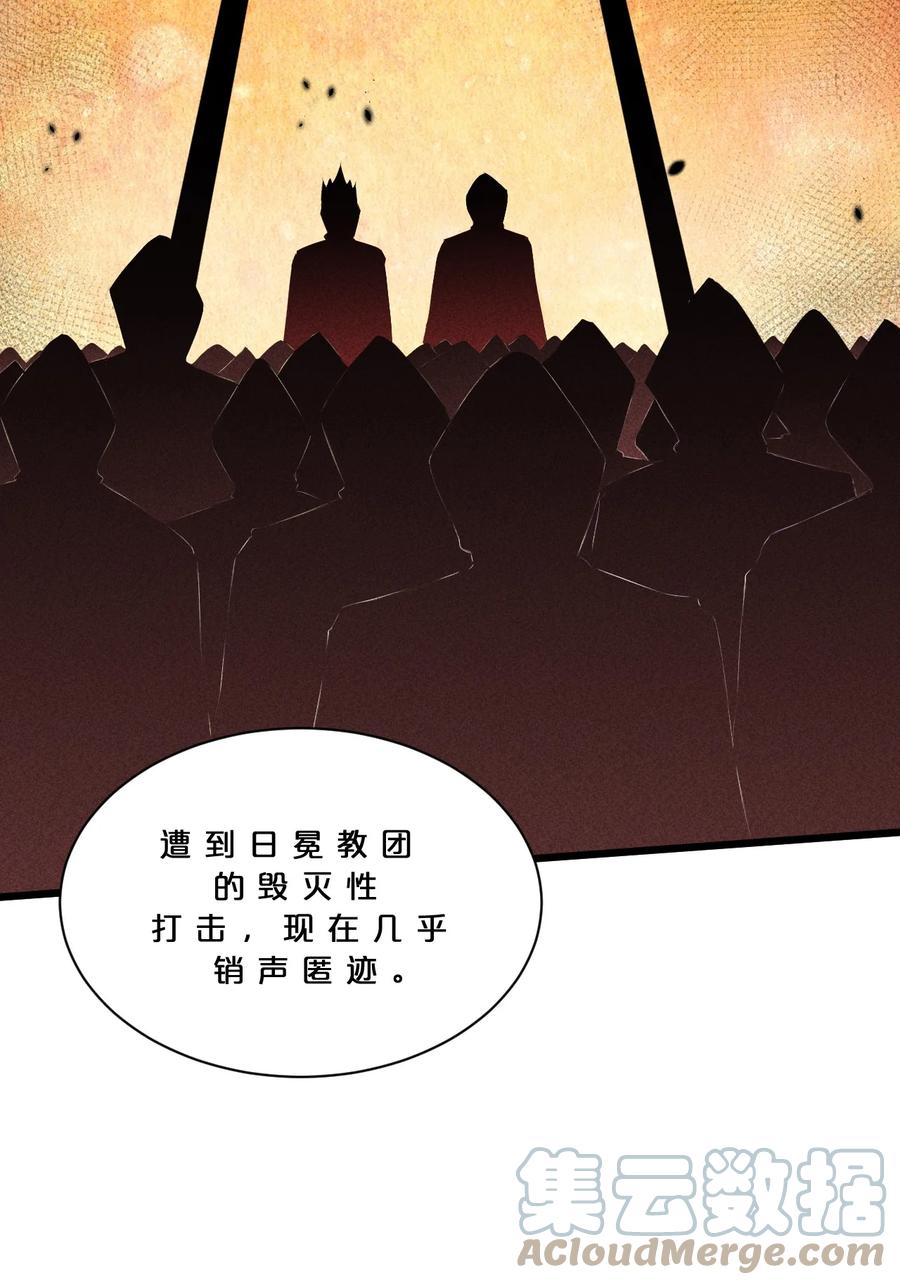 《别再召唤我啦！》016 情报交流 第58页