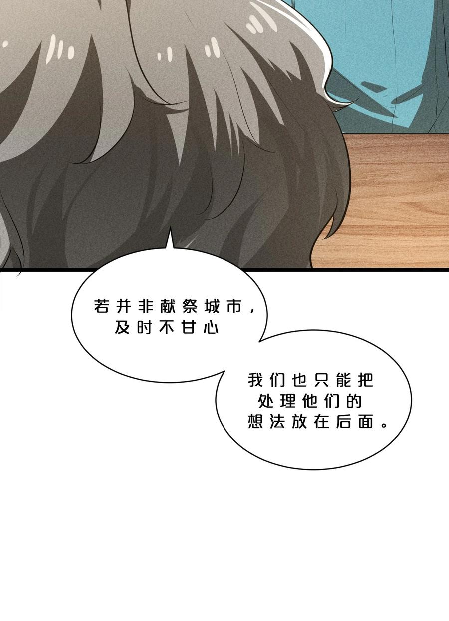 《别再召唤我啦！》016 情报交流 第35页