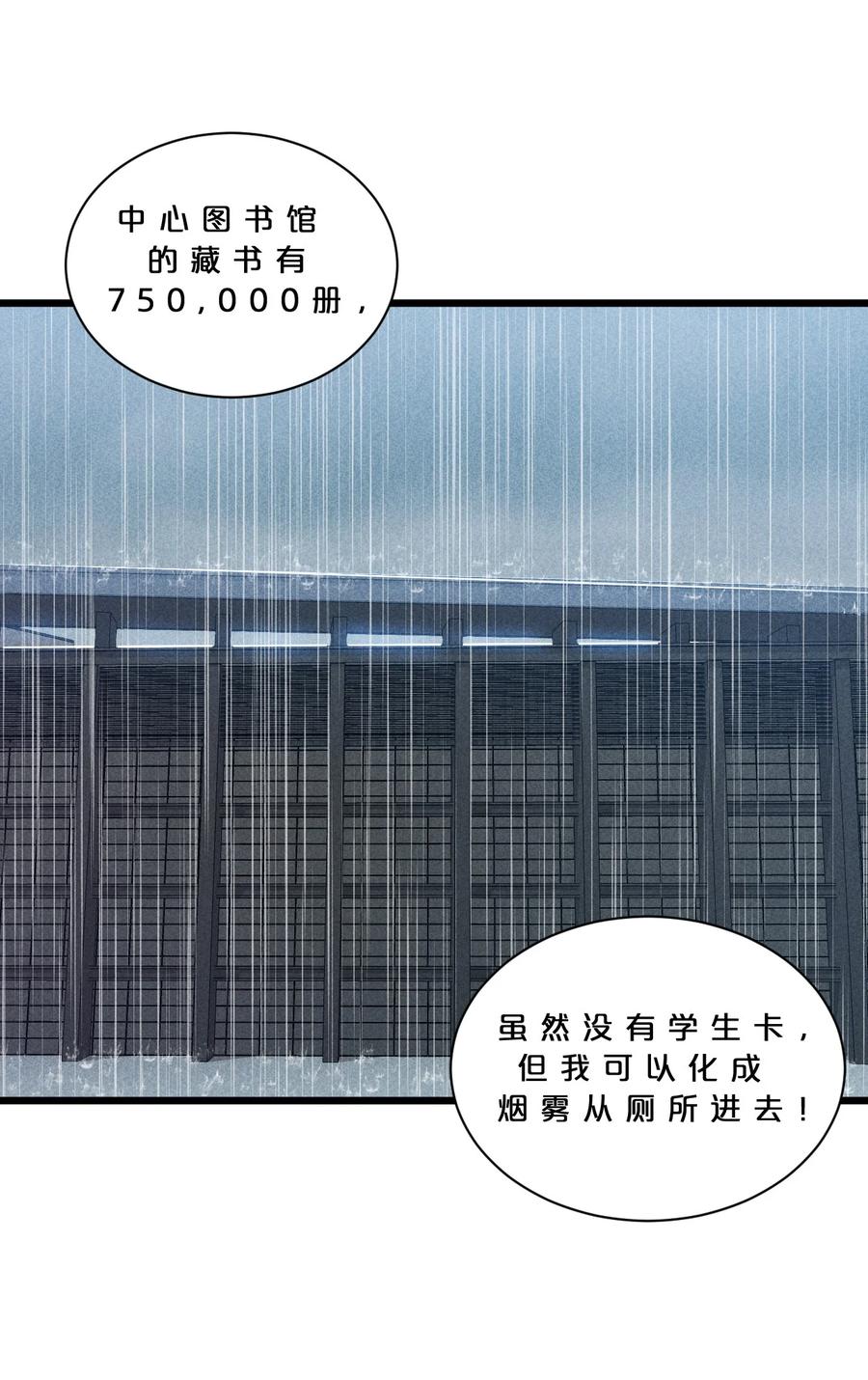 《别再召唤我啦！》016 情报交流 第48页