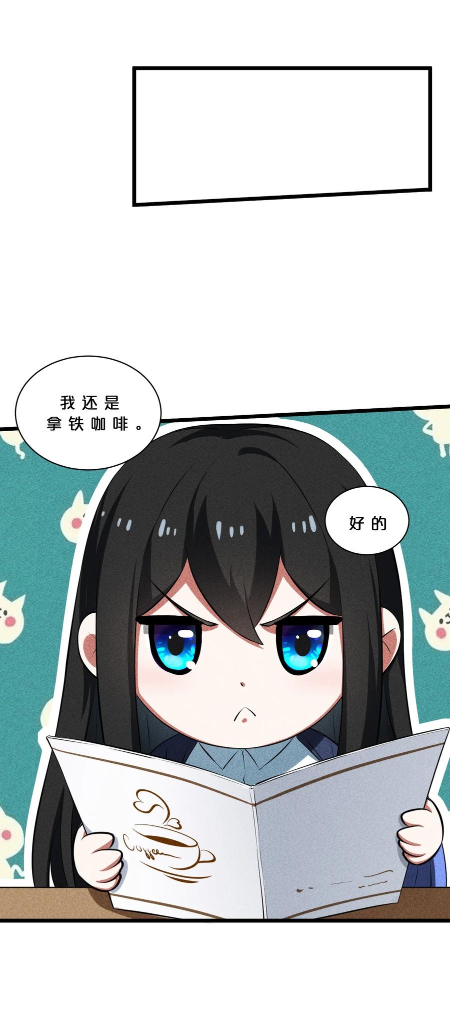 《别再召唤我啦！》016 情报交流 第12页