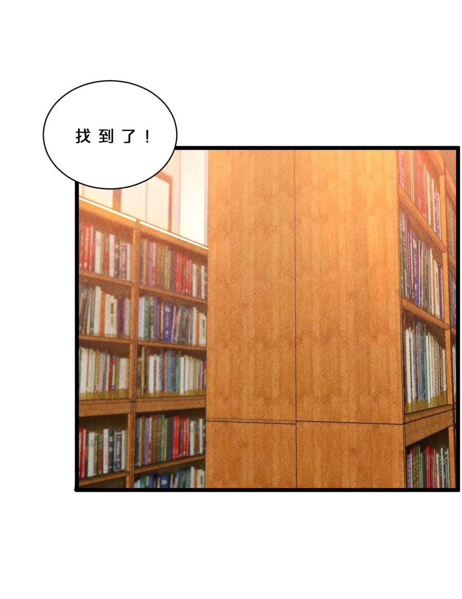 《别再召唤我啦！》016 情报交流 第53页