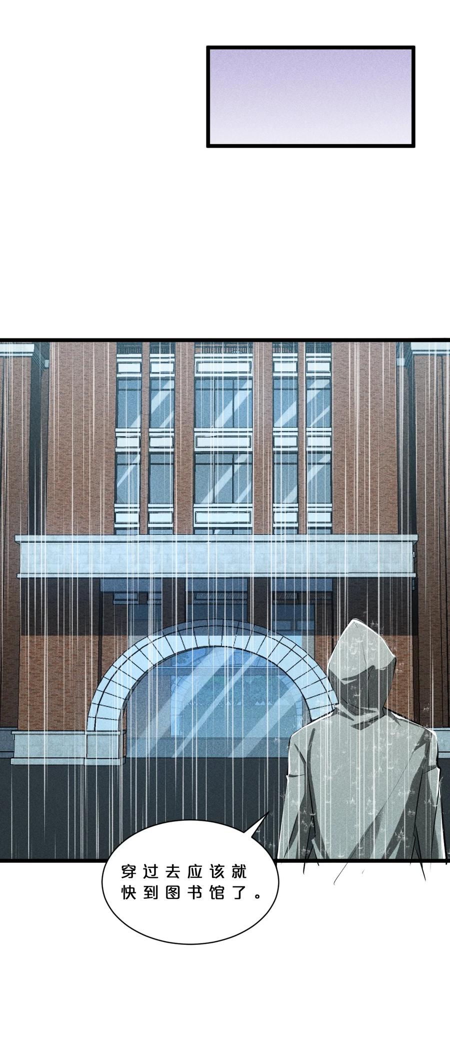 《别再召唤我啦！》016 情报交流 第47页