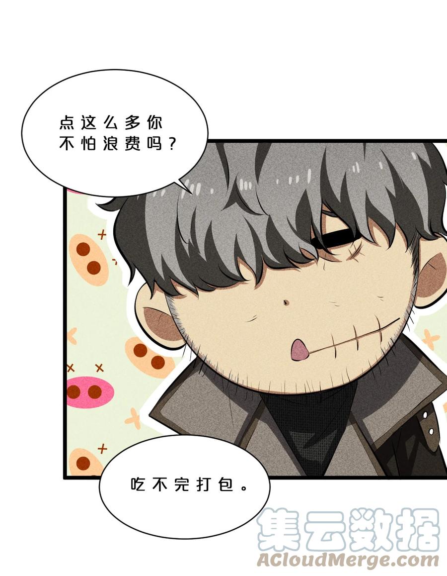 《别再召唤我啦！》016 情报交流 第19页
