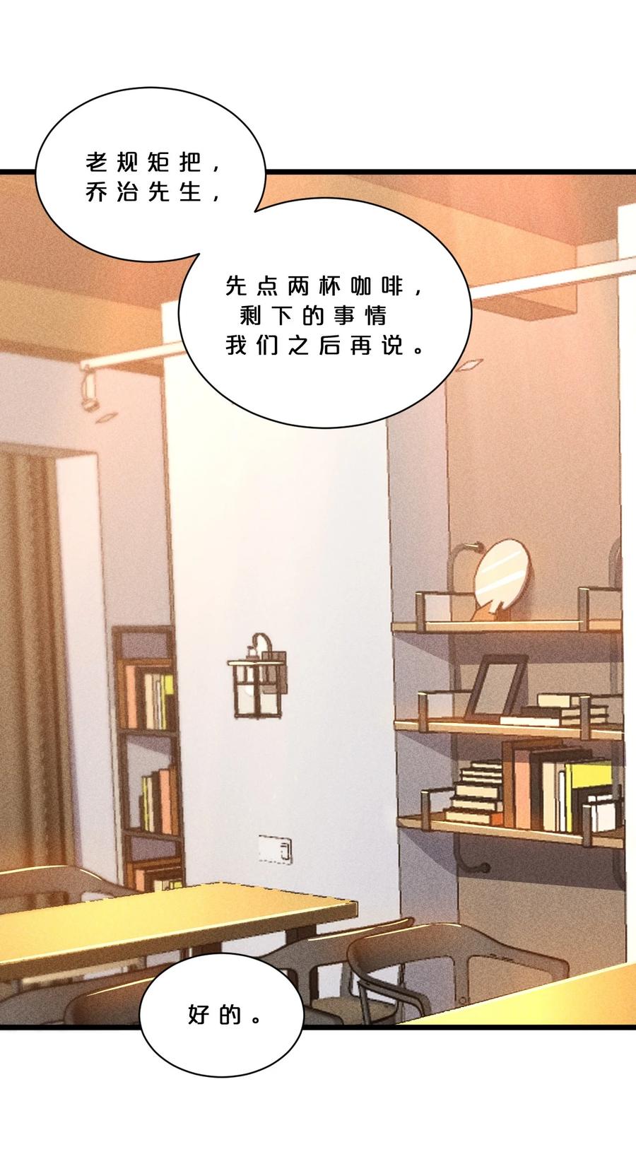 《别再召唤我啦！》016 情报交流 第11页