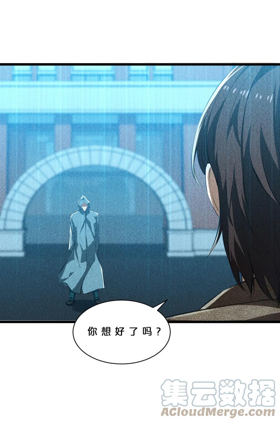 《别再召唤我啦！》017 摊牌 第46页