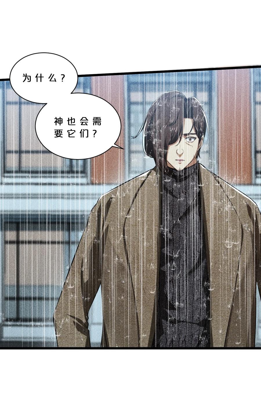 《别再召唤我啦！》017 摊牌 第59页