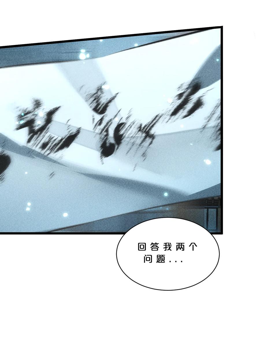 《别再召唤我啦！》017 摊牌 第36页
