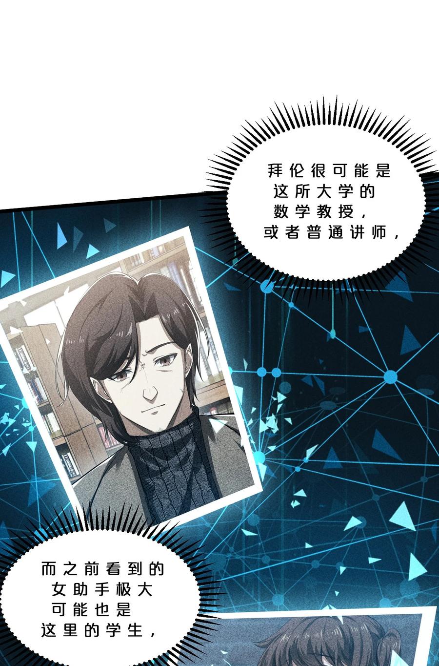 《别再召唤我啦！》017 摊牌 第17页