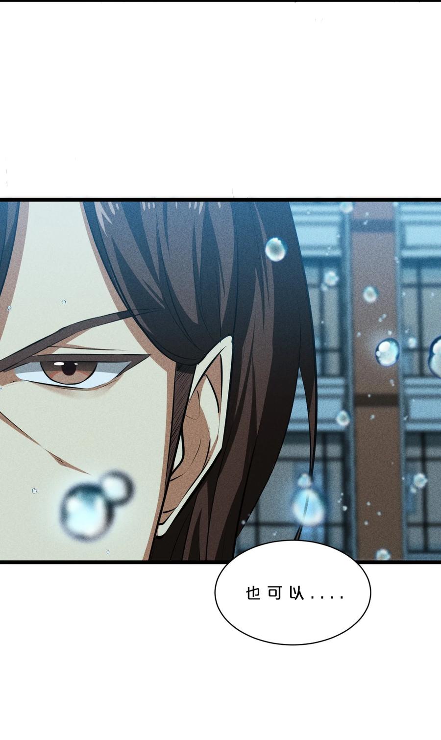《别再召唤我啦！》017 摊牌 第41页