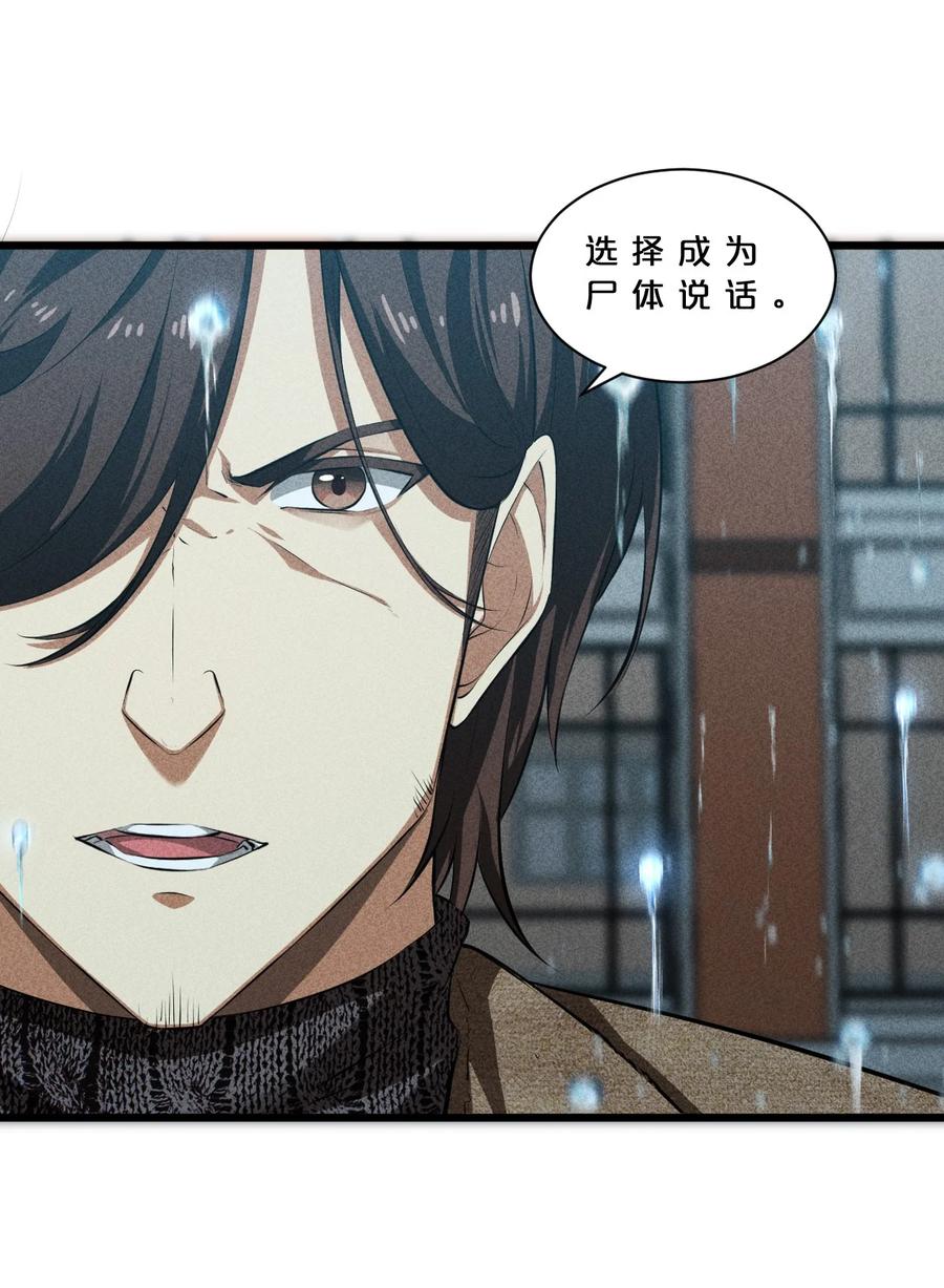 《别再召唤我啦！》017 摊牌 第42页