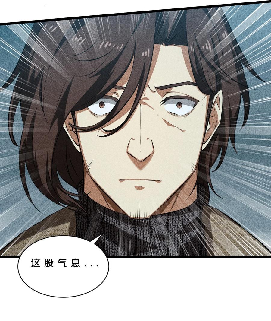 《别再召唤我啦！》017 摊牌 第48页