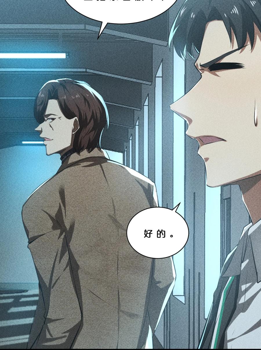 《别再召唤我啦！》017 摊牌 第15页