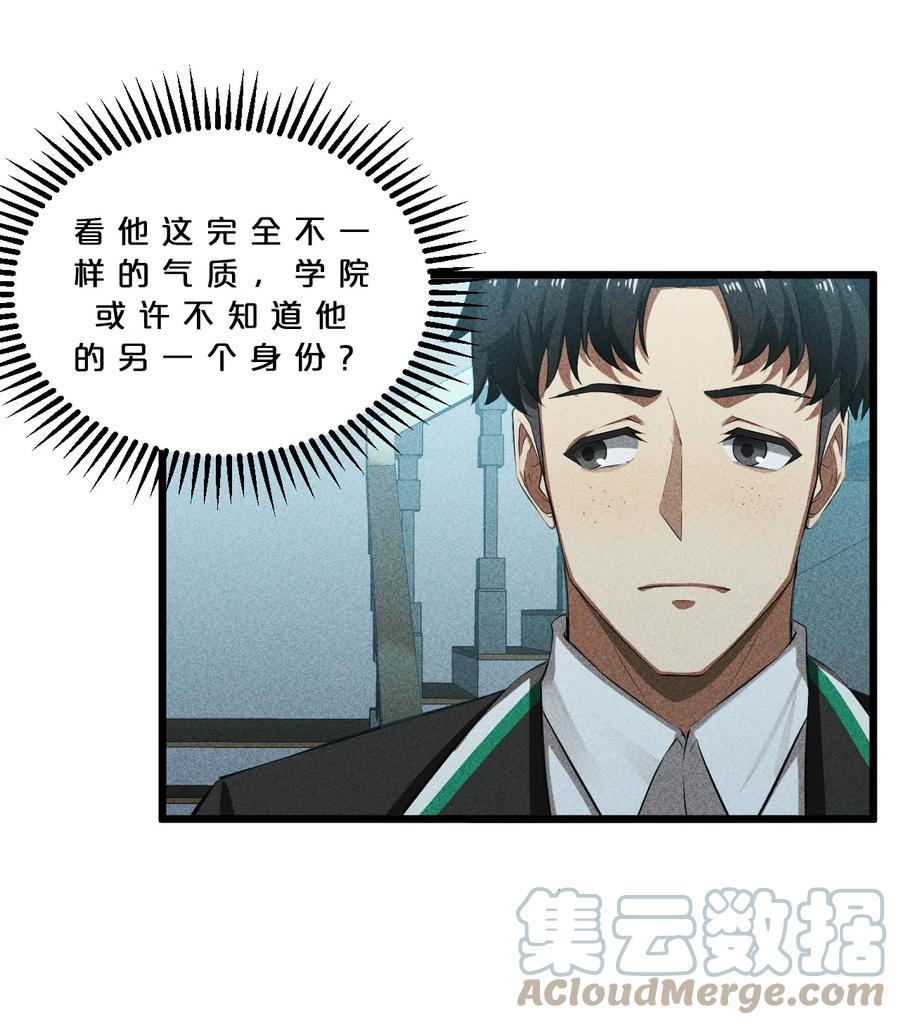 《别再召唤我啦！》017 摊牌 第19页