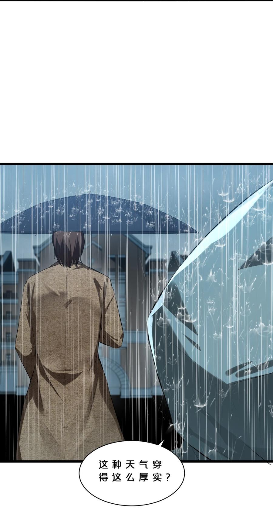 《别再召唤我啦！》017 摊牌 第24页