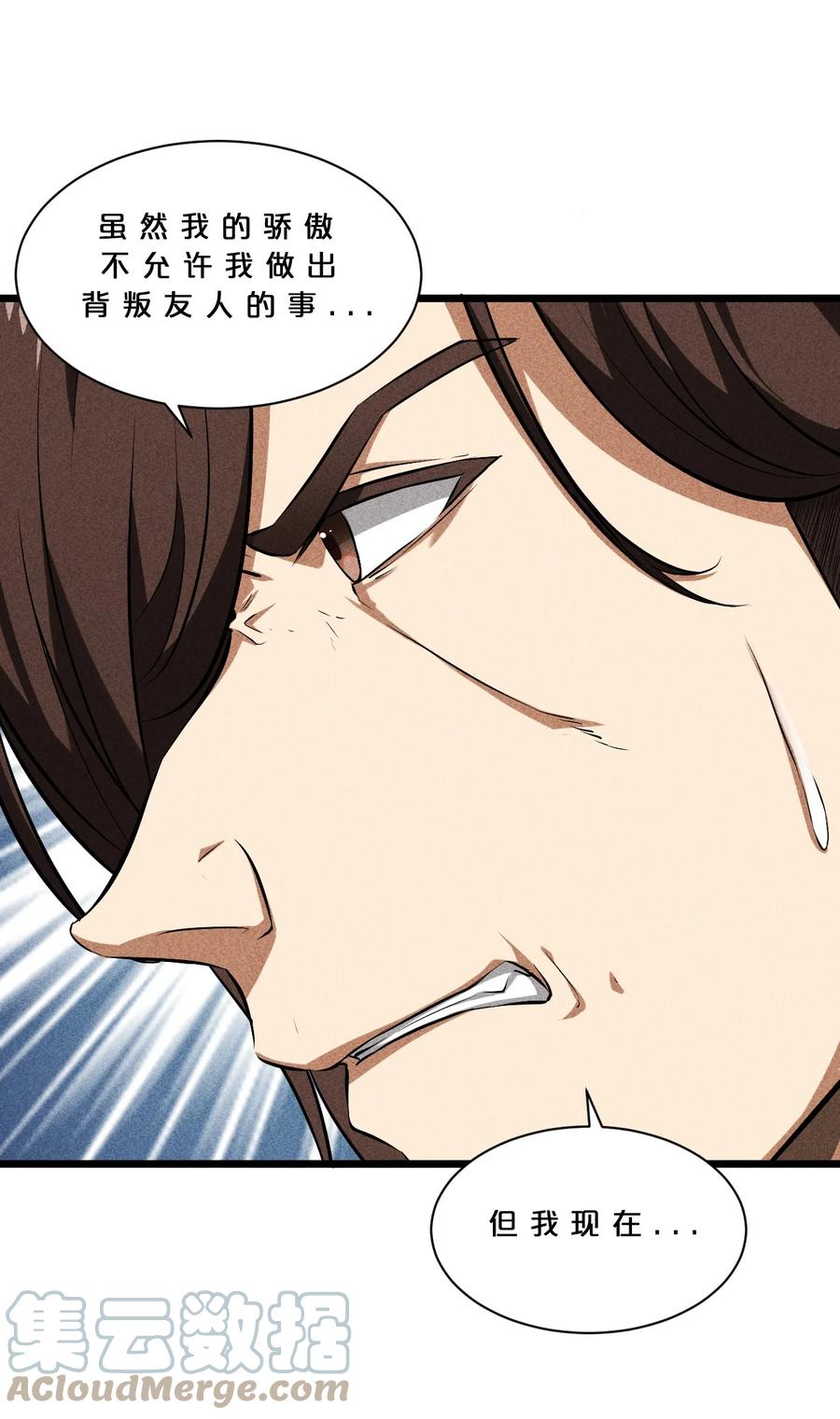 《别再召唤我啦！》017 摊牌 第64页