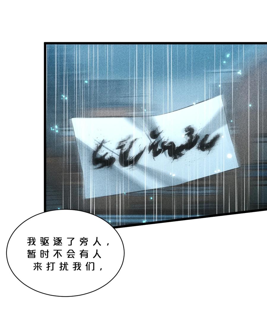 《别再召唤我啦！》017 摊牌 第35页