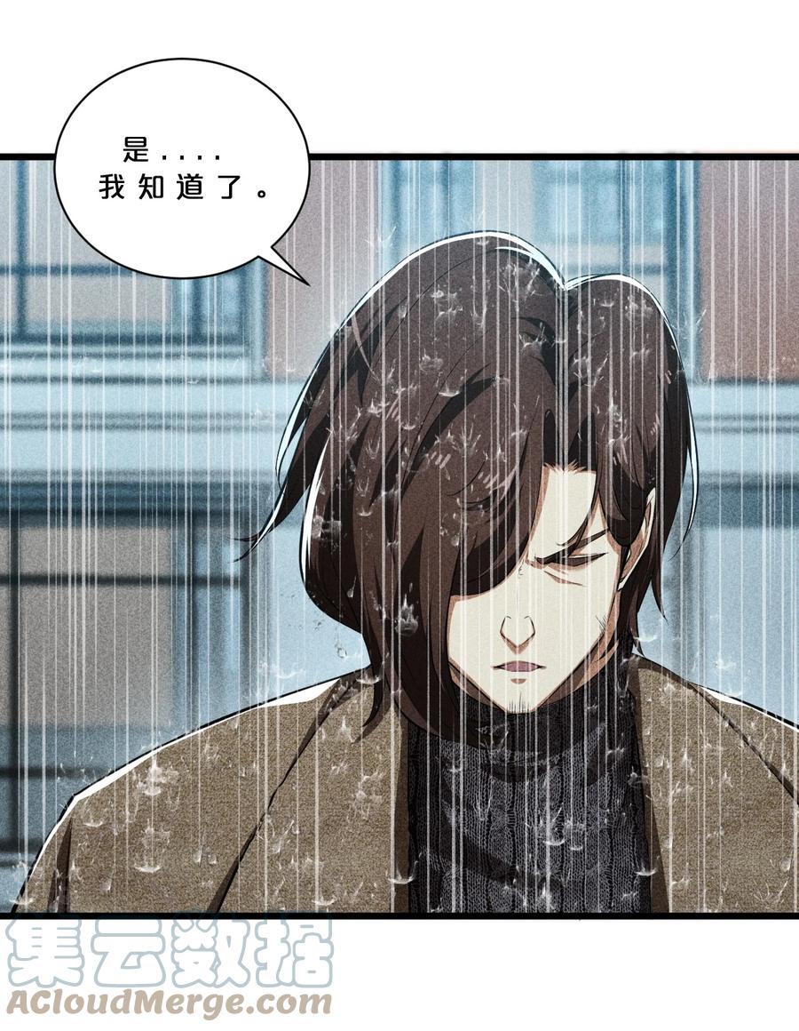 《别再召唤我啦！》017 摊牌 第61页