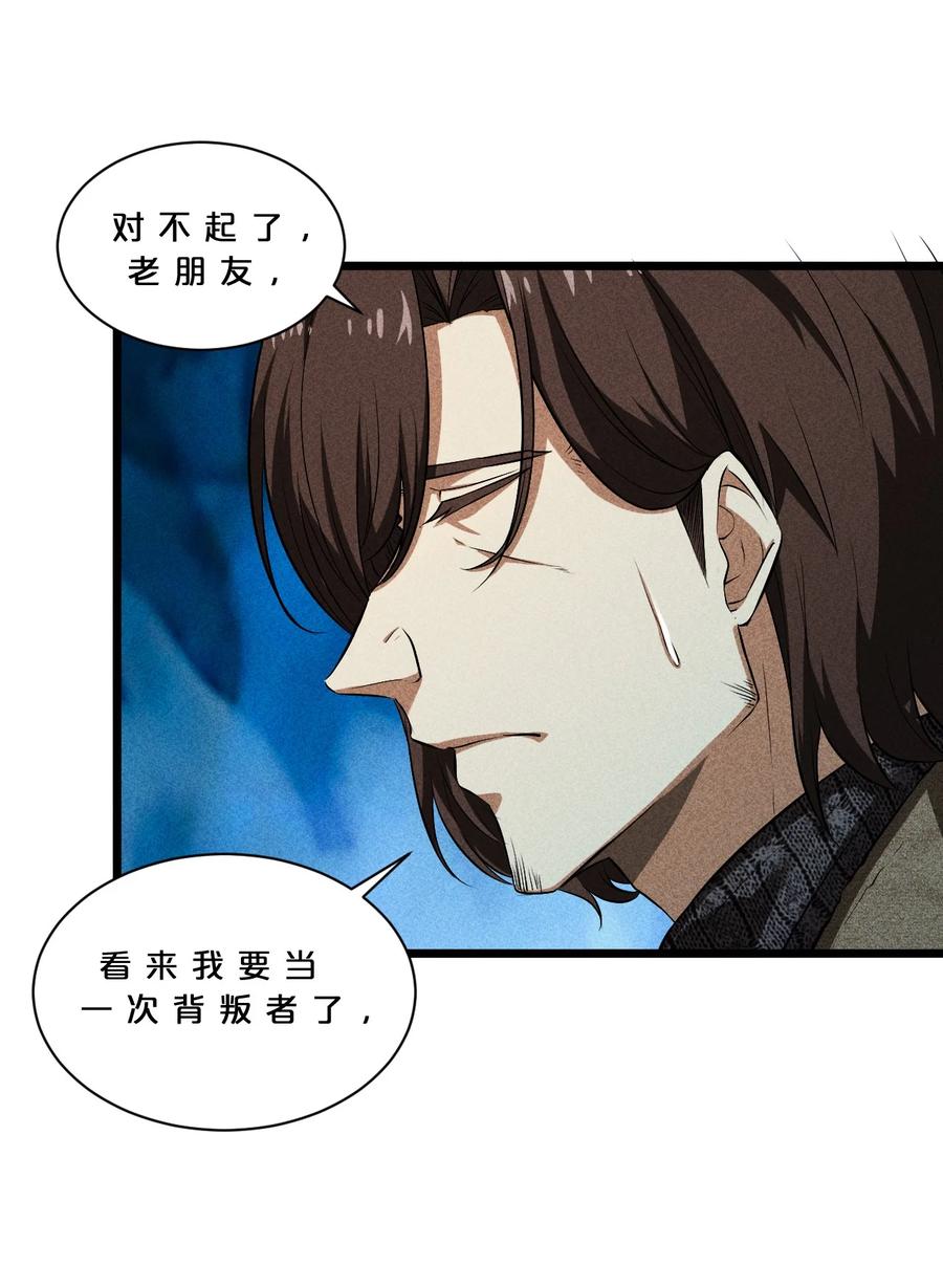 《别再召唤我啦！》017 摊牌 第63页