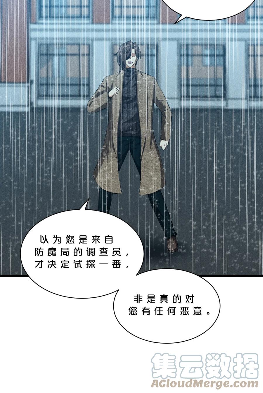 《别再召唤我啦！》017 摊牌 第52页