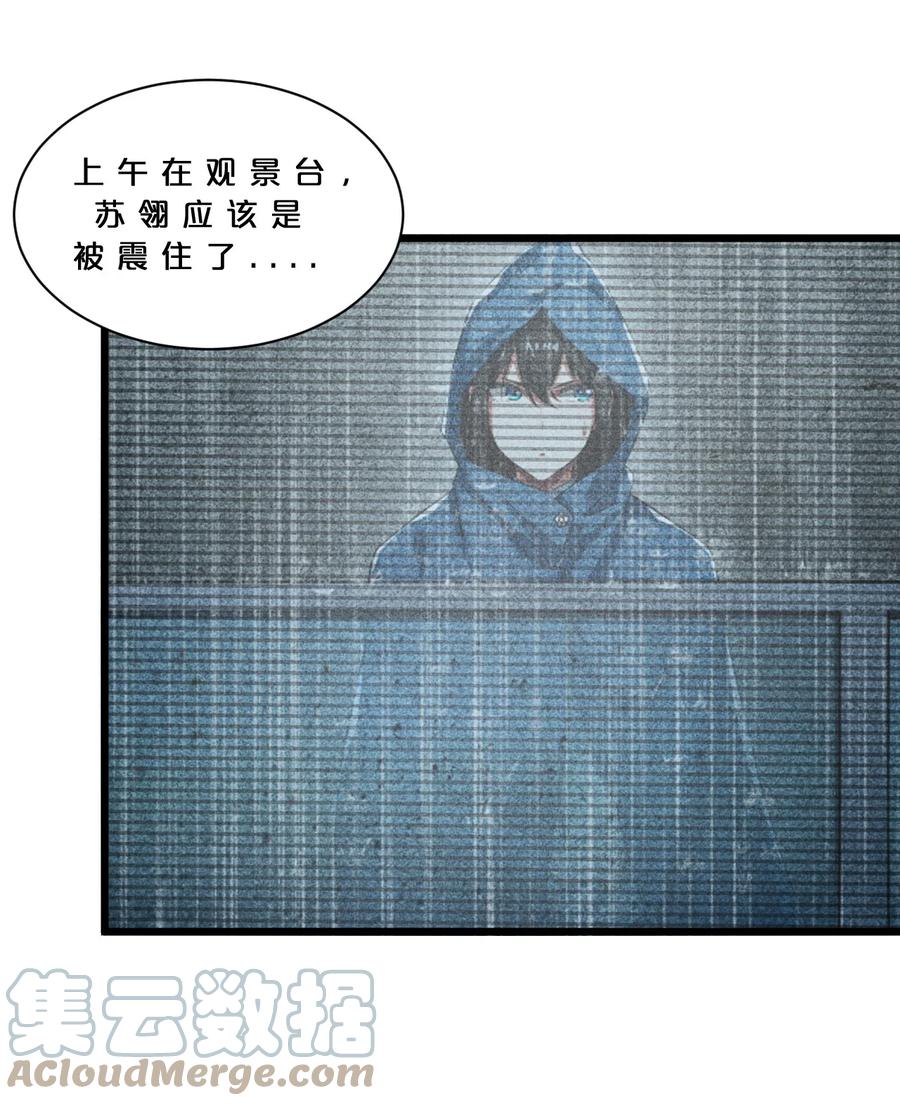 《别再召唤我啦！》017 摊牌 第55页