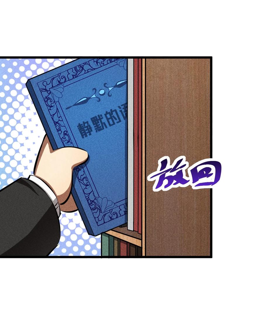 《别再召唤我啦！》017 摊牌 第11页