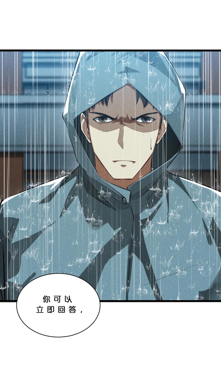 《别再召唤我啦！》017 摊牌 第38页