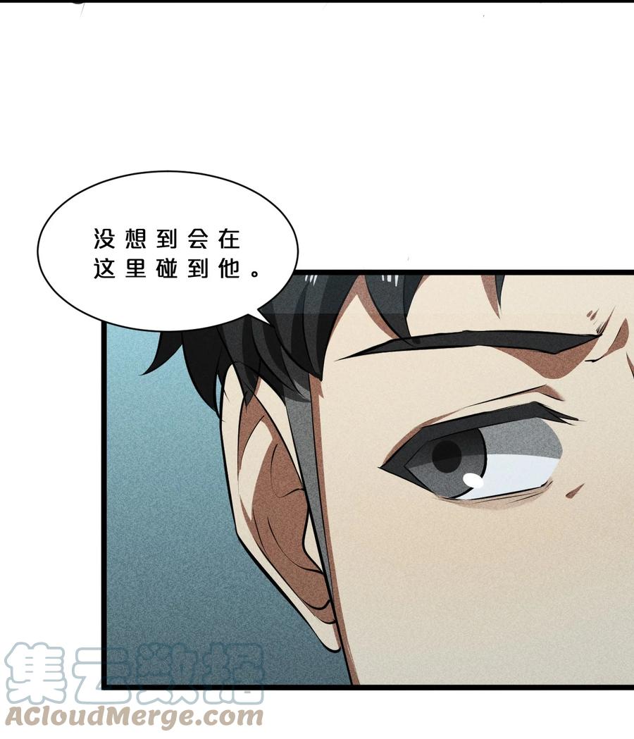 《别再召唤我啦！》017 摊牌 第16页