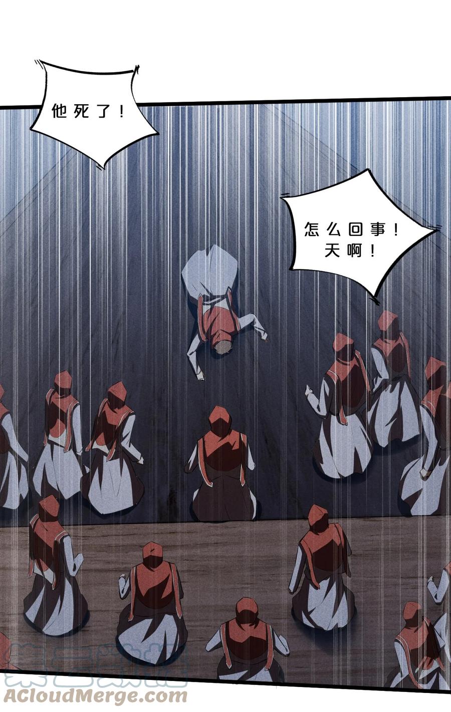 《别再召唤我啦！》018 血夜 第22页
