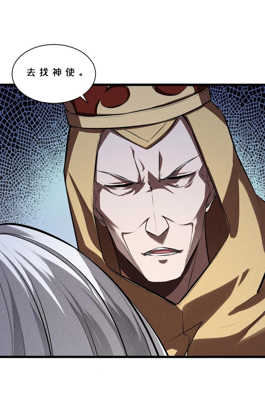 《别再召唤我啦！》018 血夜 第33页