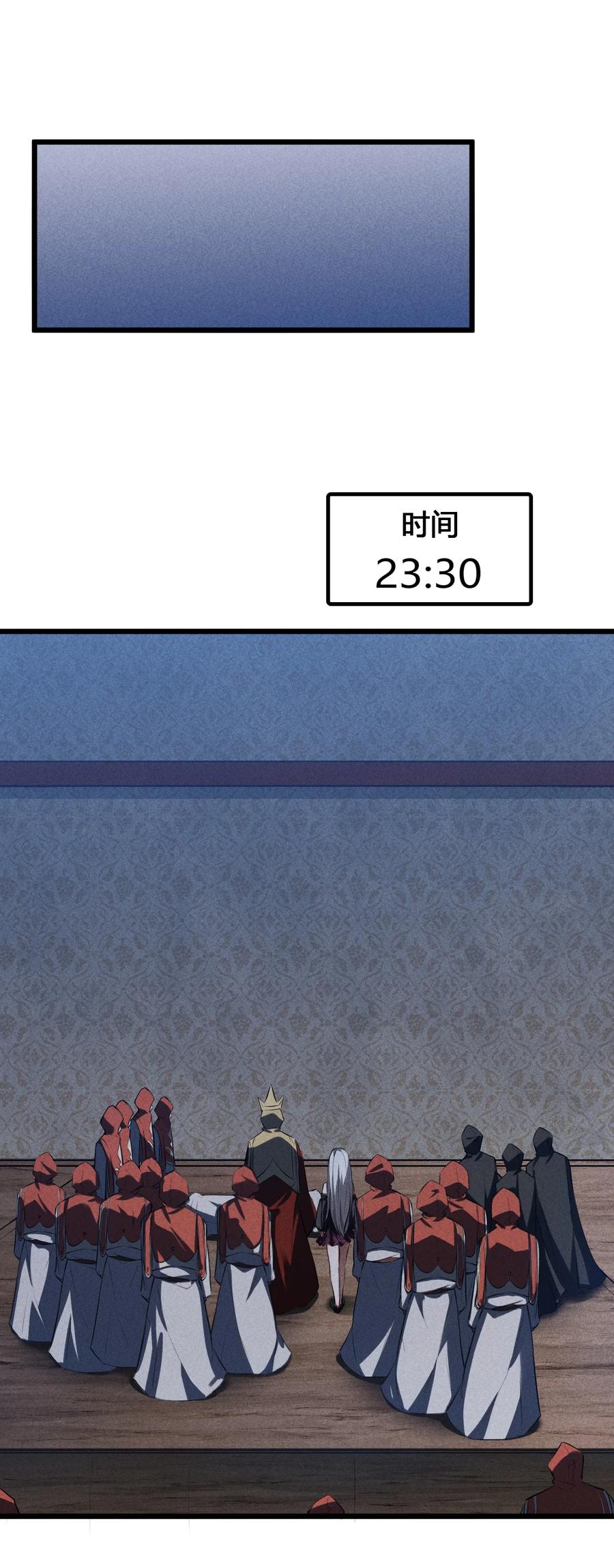 《别再召唤我啦！》018 血夜 第12页