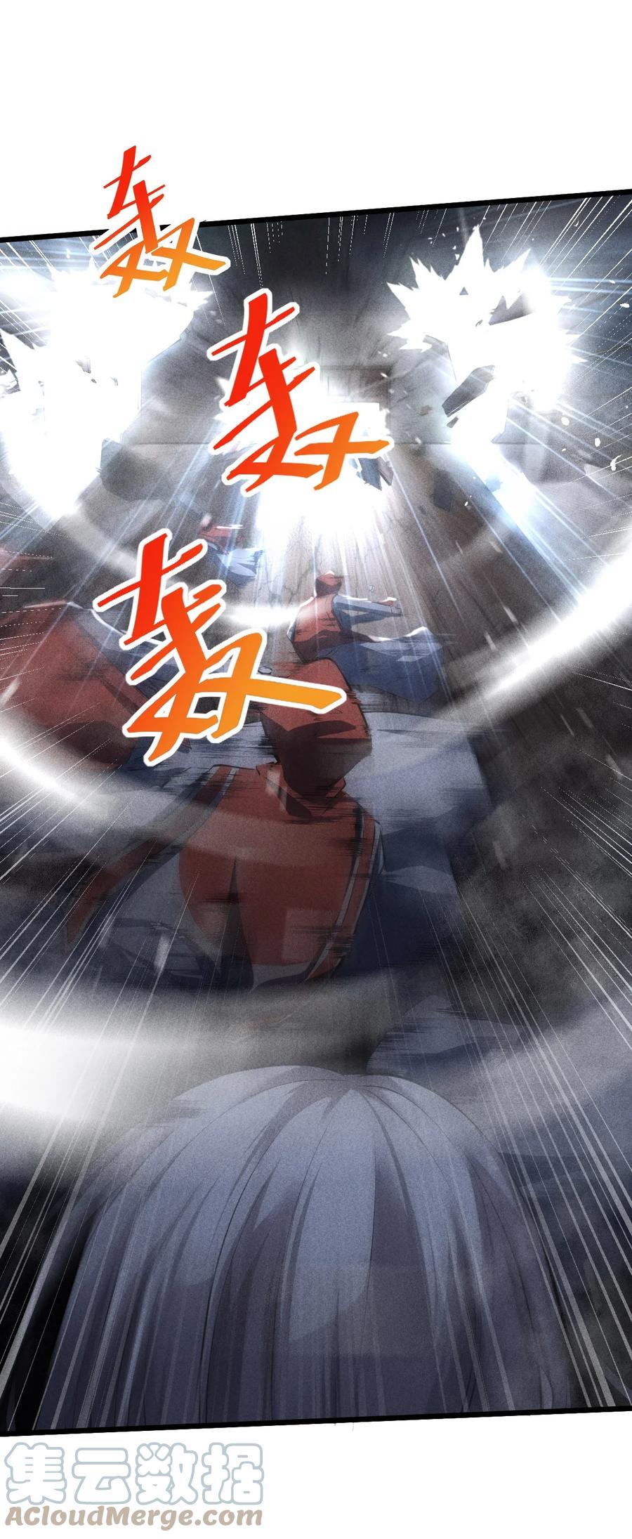 《别再召唤我啦！》018 血夜 第37页