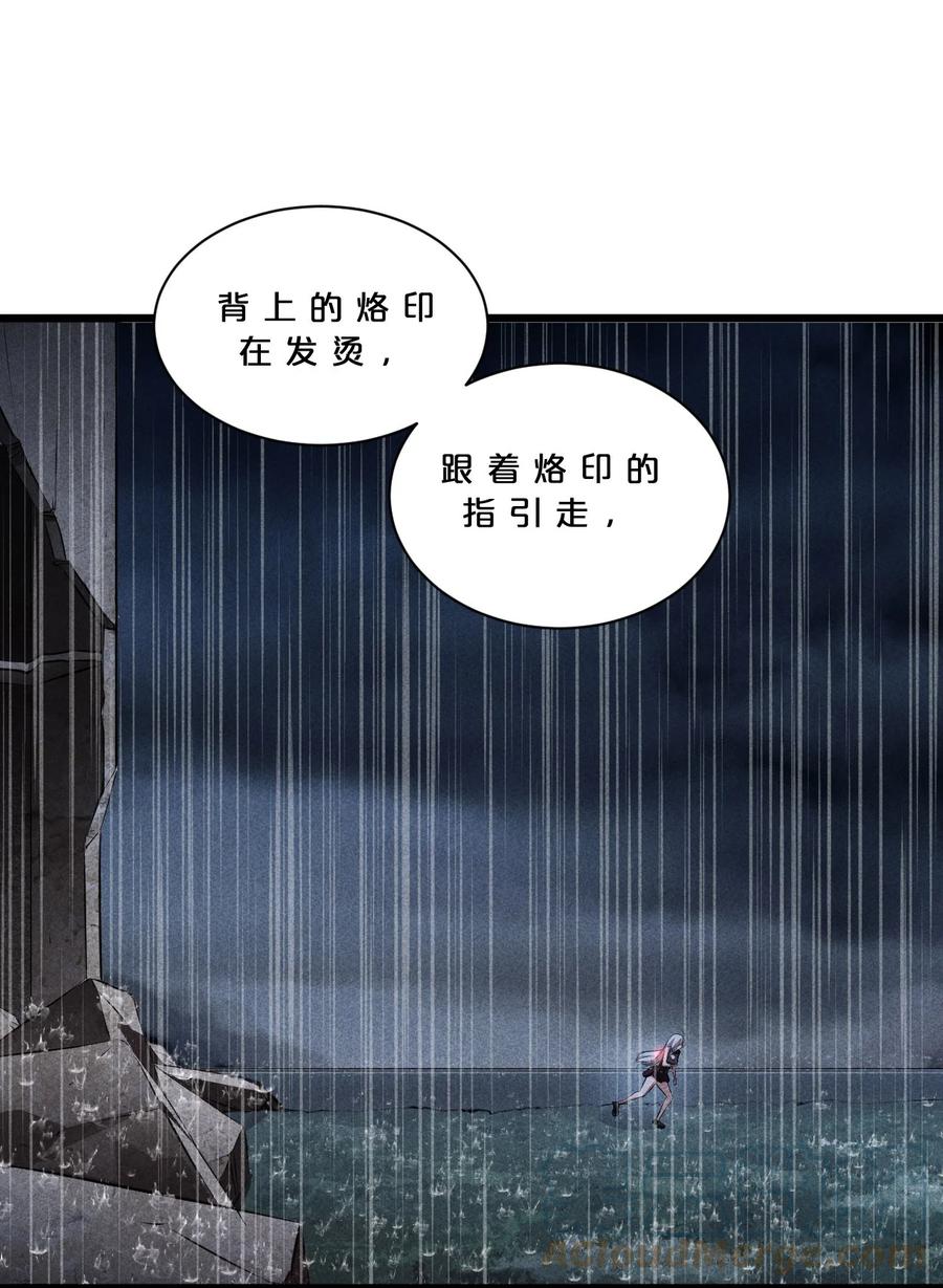 《别再召唤我啦！》018 血夜 第52页