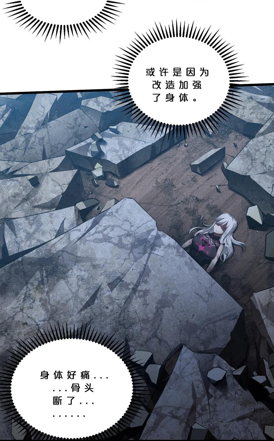 《别再召唤我啦！》018 血夜 第45页