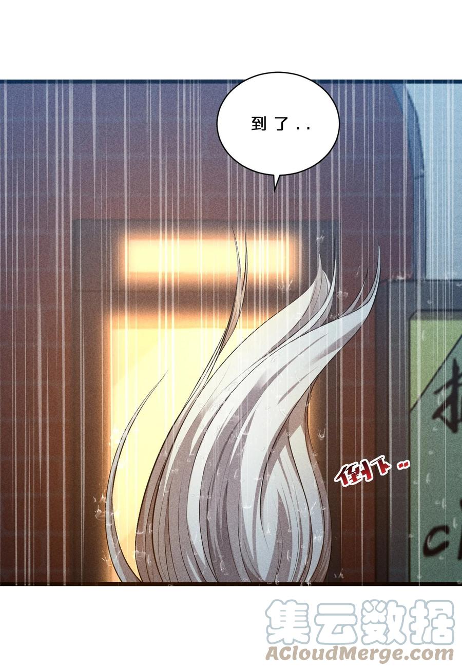 《别再召唤我啦！》018 血夜 第58页