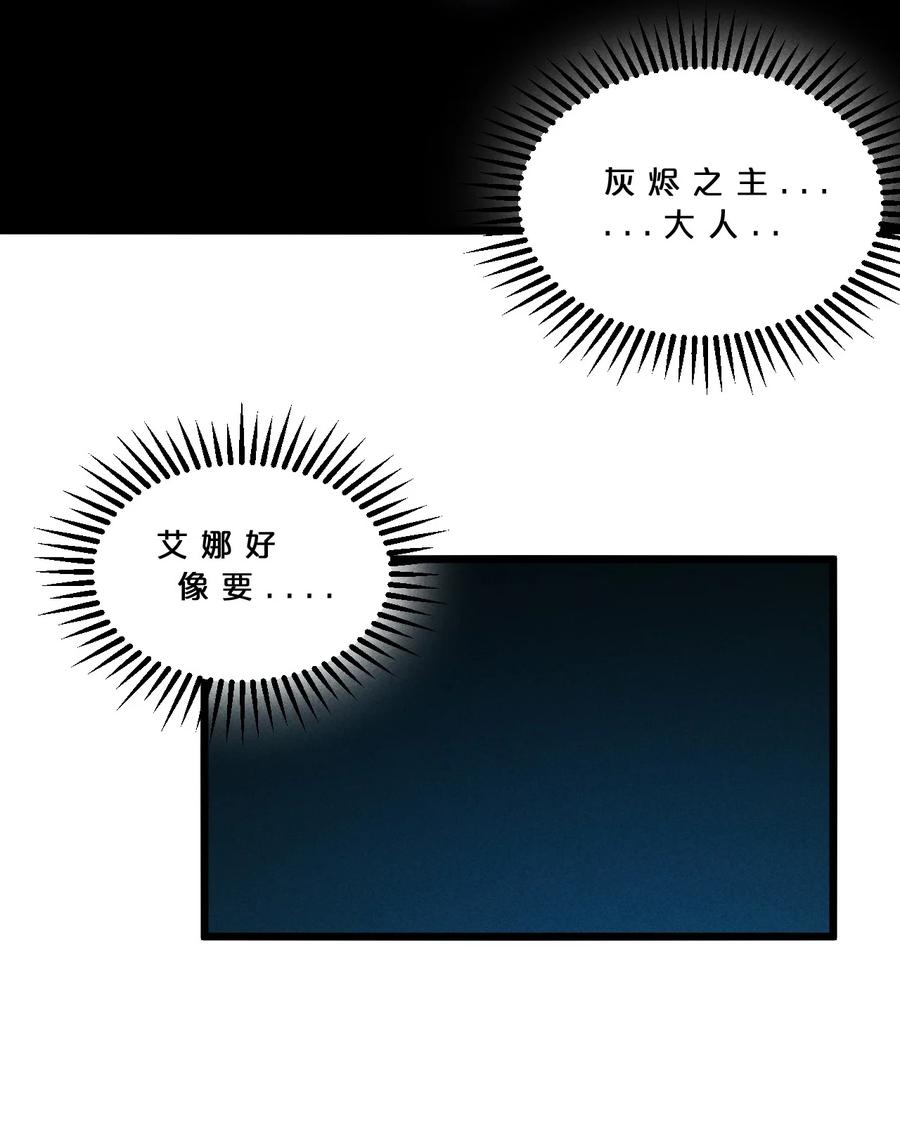 《别再召唤我啦！》018 血夜 第42页