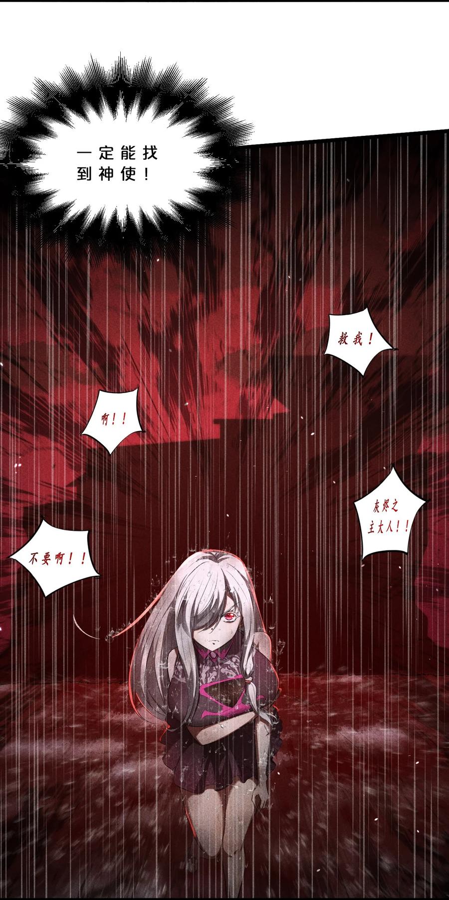 《别再召唤我啦！》018 血夜 第53页