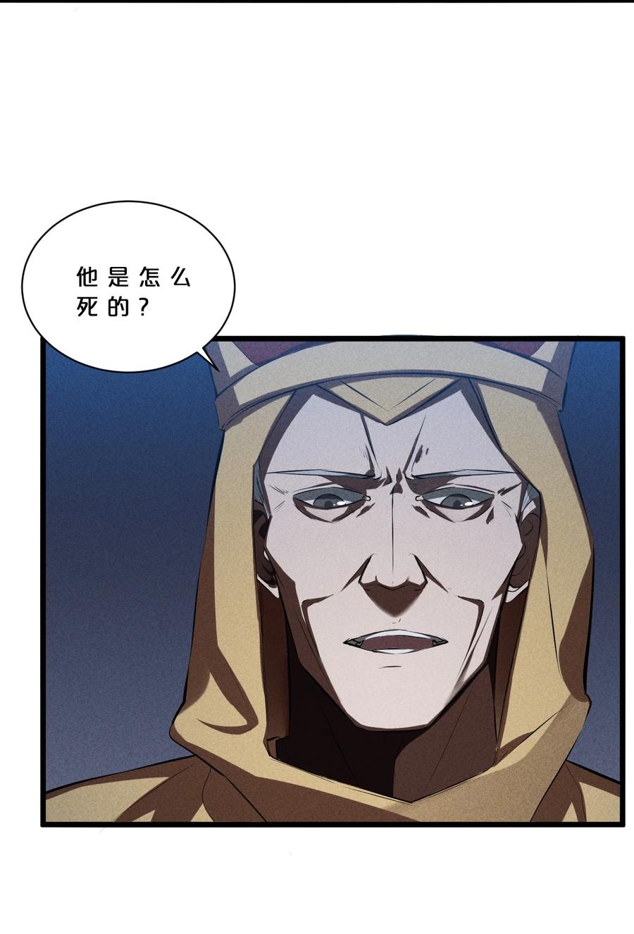 《别再召唤我啦！》018 血夜 第14页