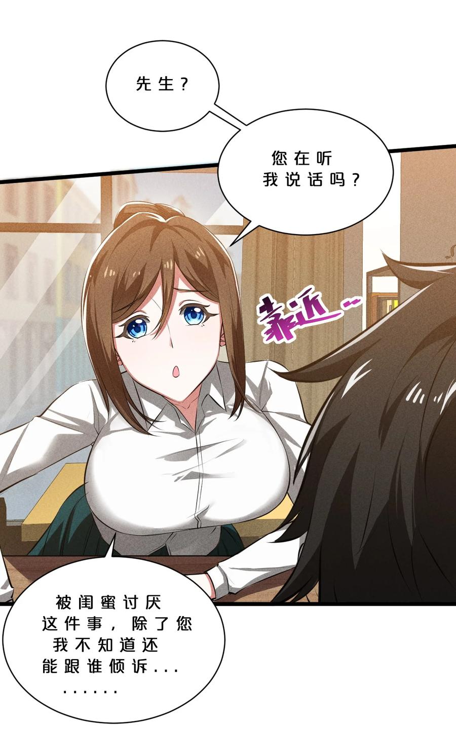 《别再召唤我啦！》018 血夜 第5页