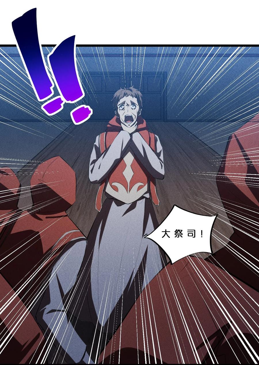 《别再召唤我啦！》018 血夜 第20页