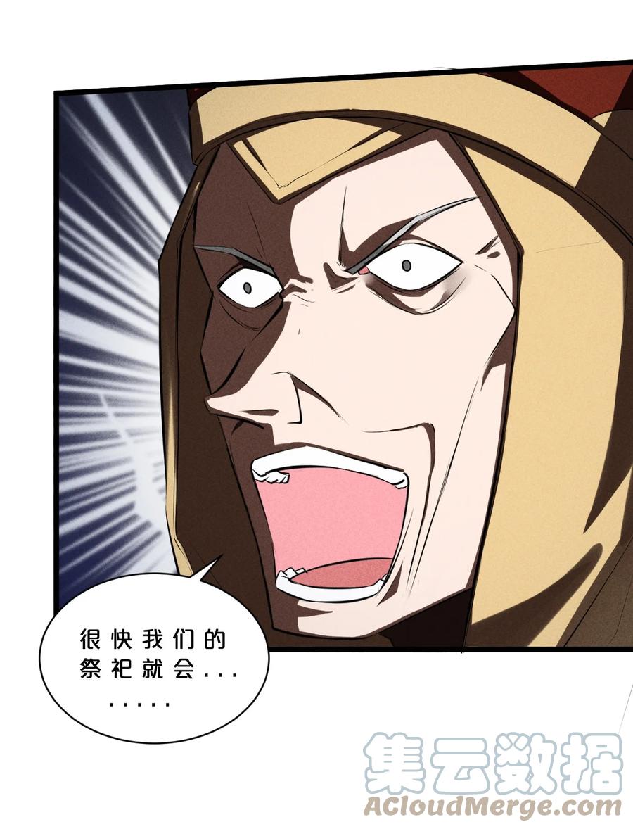 《别再召唤我啦！》018 血夜 第19页