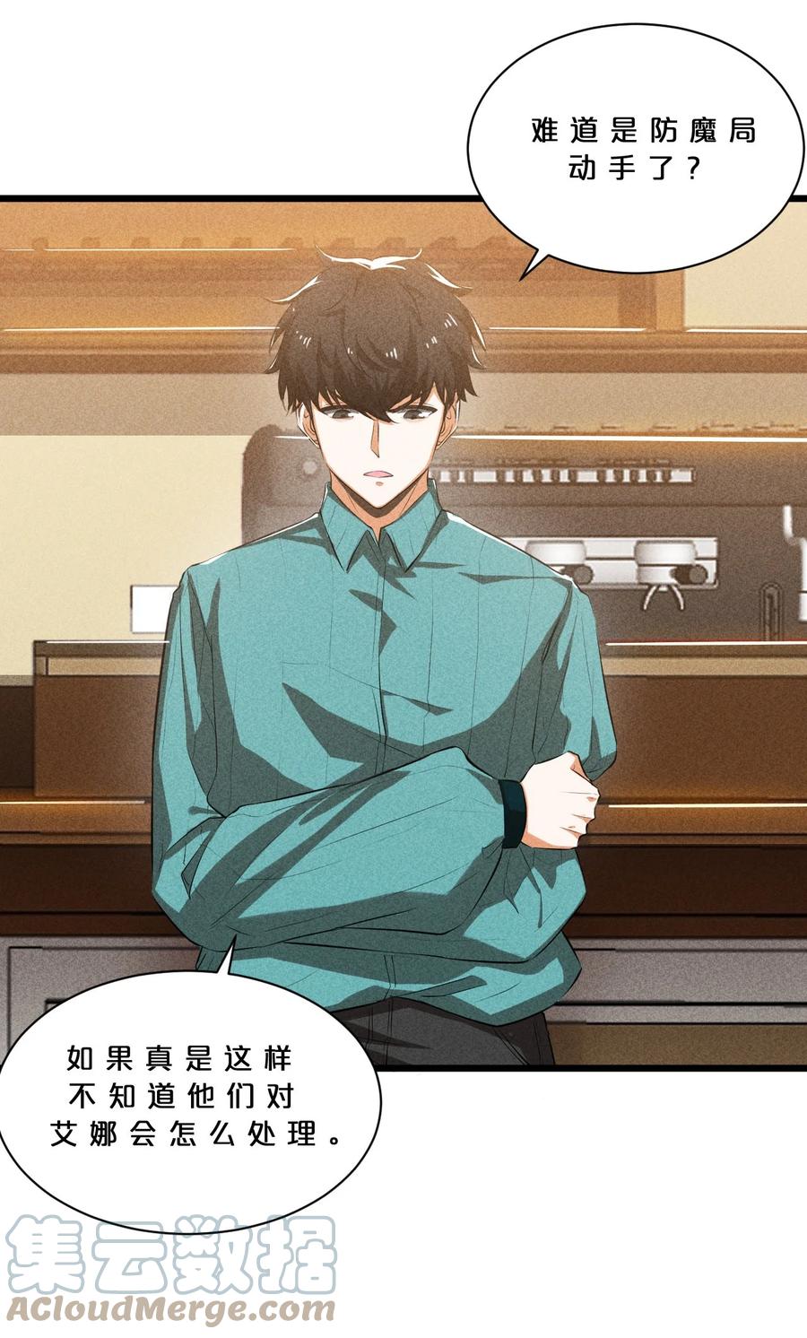 《别再召唤我啦！》018 血夜 第55页