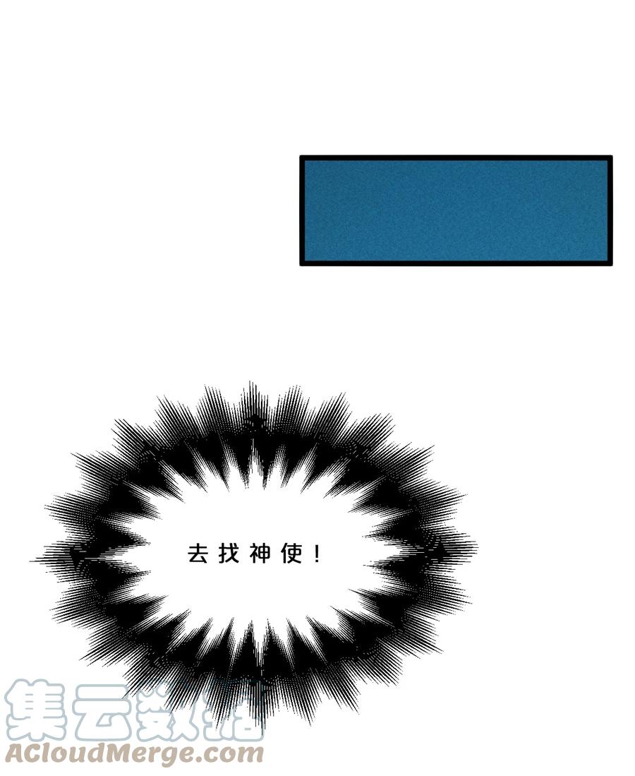 《别再召唤我啦！》018 血夜 第43页