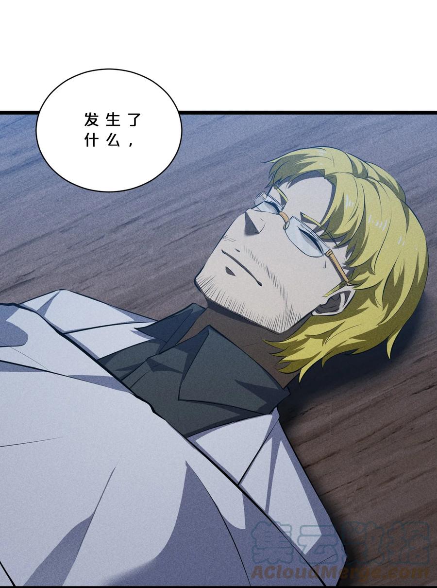 《别再召唤我啦！》018 血夜 第13页