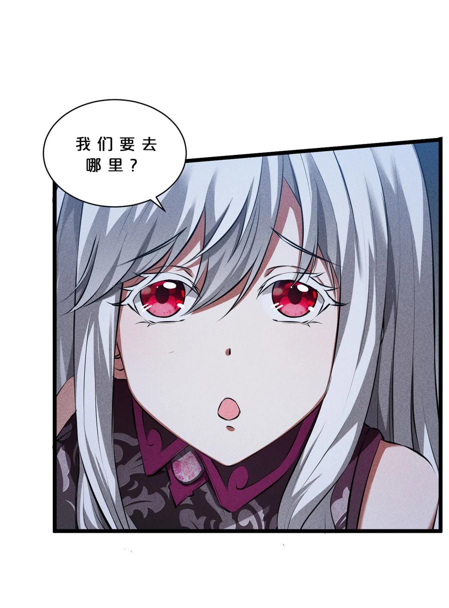 《别再召唤我啦！》018 血夜 第32页
