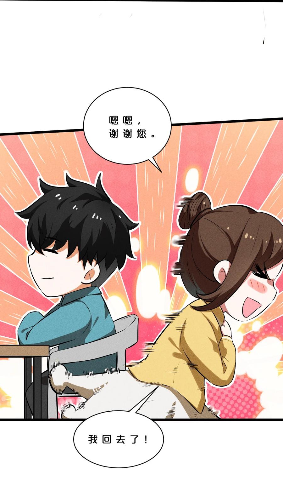 《别再召唤我啦！》018 血夜 第8页