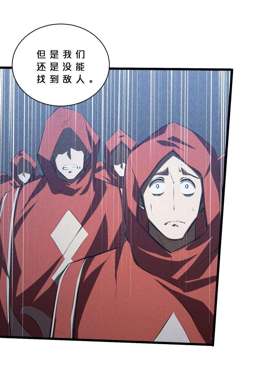 《别再召唤我啦！》018 血夜 第26页