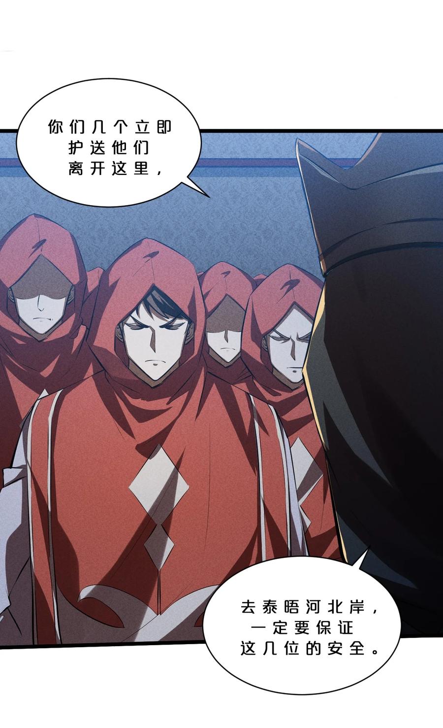 《别再召唤我啦！》018 血夜 第30页