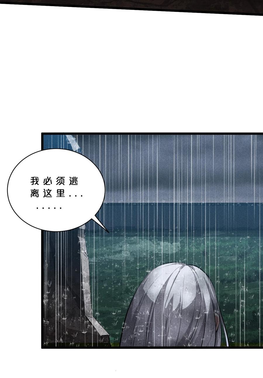 《别再召唤我啦！》018 血夜 第51页